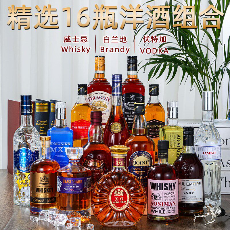 洋酒瓶装饰酒道具假酒样板间摆件真酒威士忌伏特加酒柜红酒摆设酒