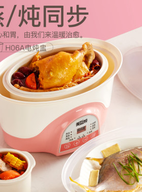 美益炖 H06A隔水炖锅家用煮粥神器上蒸下炖电炖盅陶瓷煲汤锅保