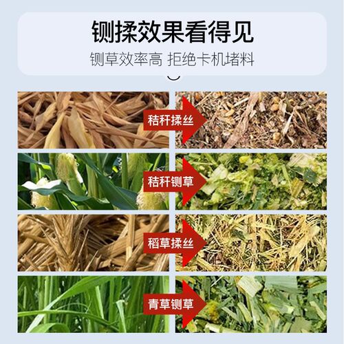 铡草机家用养殖牛羊干湿两用玉米秸秆粉碎打碎切草铡草揉丝一体机