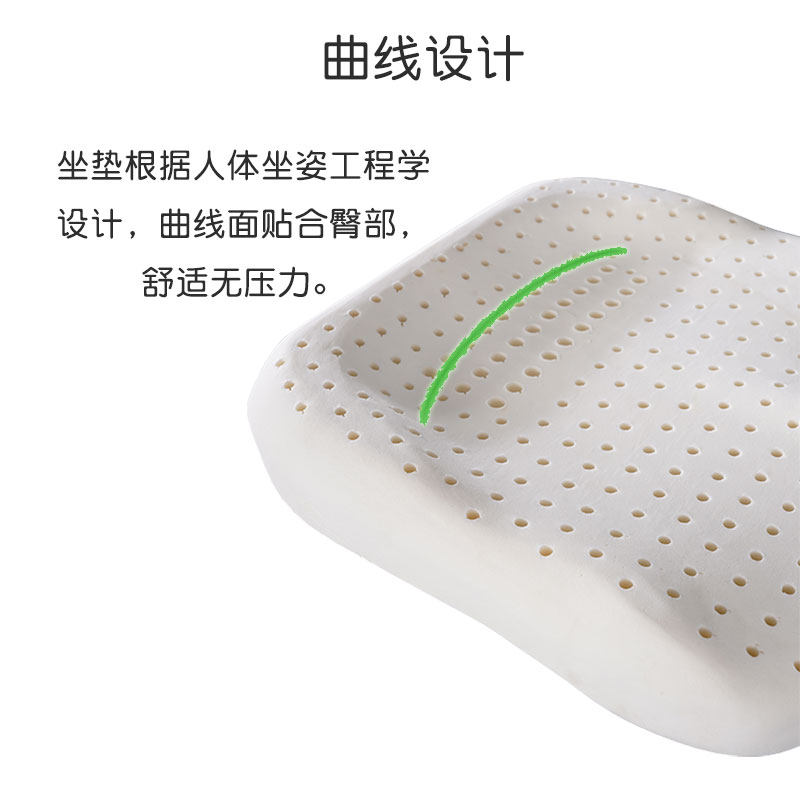 泰国乳胶坐垫办公室椅子美臀屁股久坐座垫加大号汽车防滑透气椅垫
