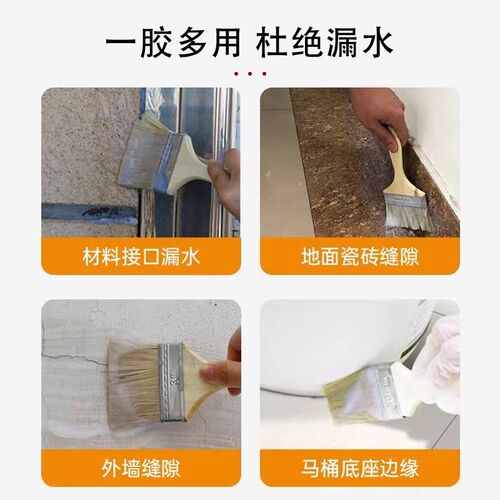 透明防水胶卫生间渗水补漏外墙堵漏王屋顶裂缝材料防水涂料瓷砖缝