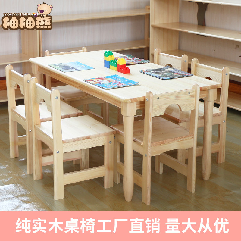 幼儿园桌子椅子实木儿童桌椅套装游戏玩具桌宝宝学习桌画画包邮