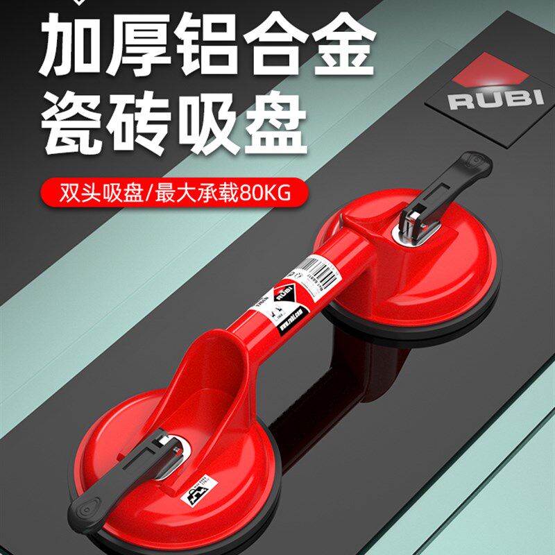RUBI西班牙瑞比瓷砖玻璃吸盘强力吸提器贴地板砖真空搬运安装固定