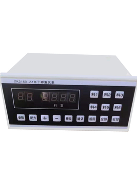 A1配料机称重控制器XK3160-A1电子称重仪表传感器配电柜