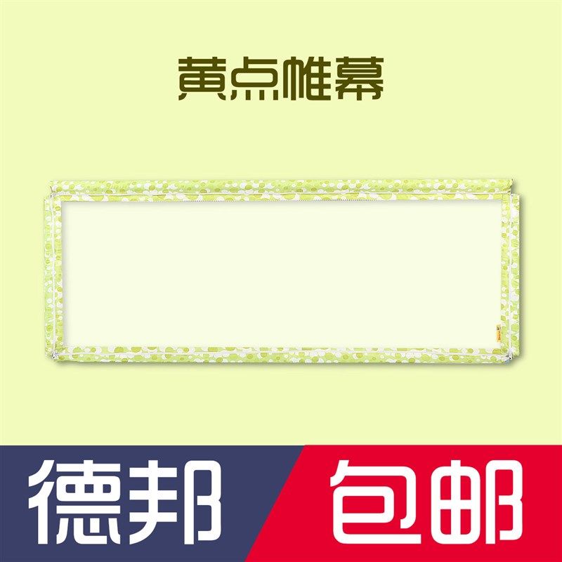卢爷爷 床护栏帷幕儿童床围栏无毒味 床护栏 围栏 儿童 挡板帷幕
