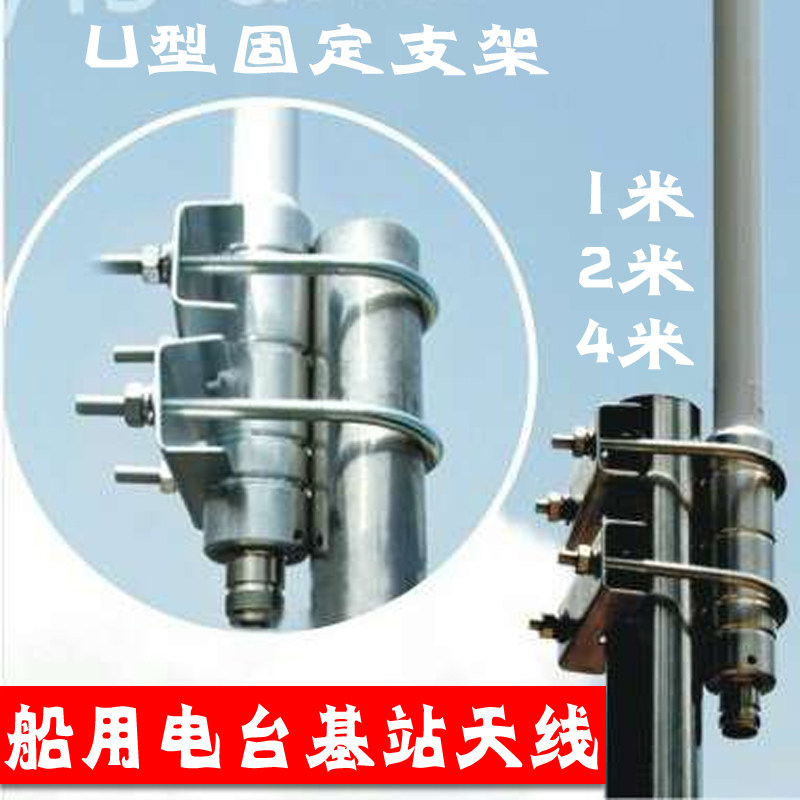 车载台中转台玻璃钢增益天线对讲机船用天线吸盘夹边U型固定包邮