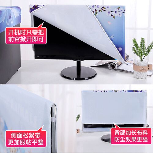 电脑防尘罩台式可爱网红一体机简约液晶显示器24寸屏幕盖布保护套