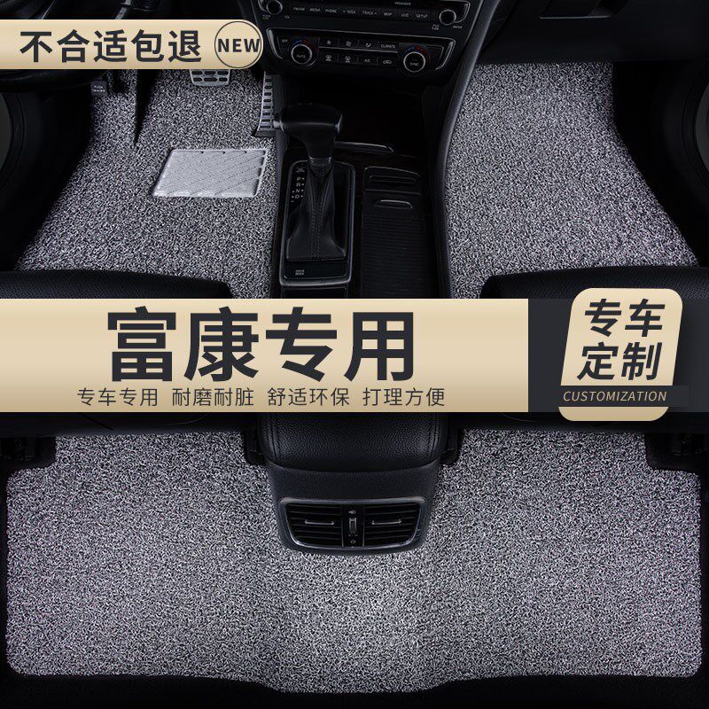 丝圈汽车脚垫适用东风雪铁龙富康专用两厢地毯式内饰装饰改装配件