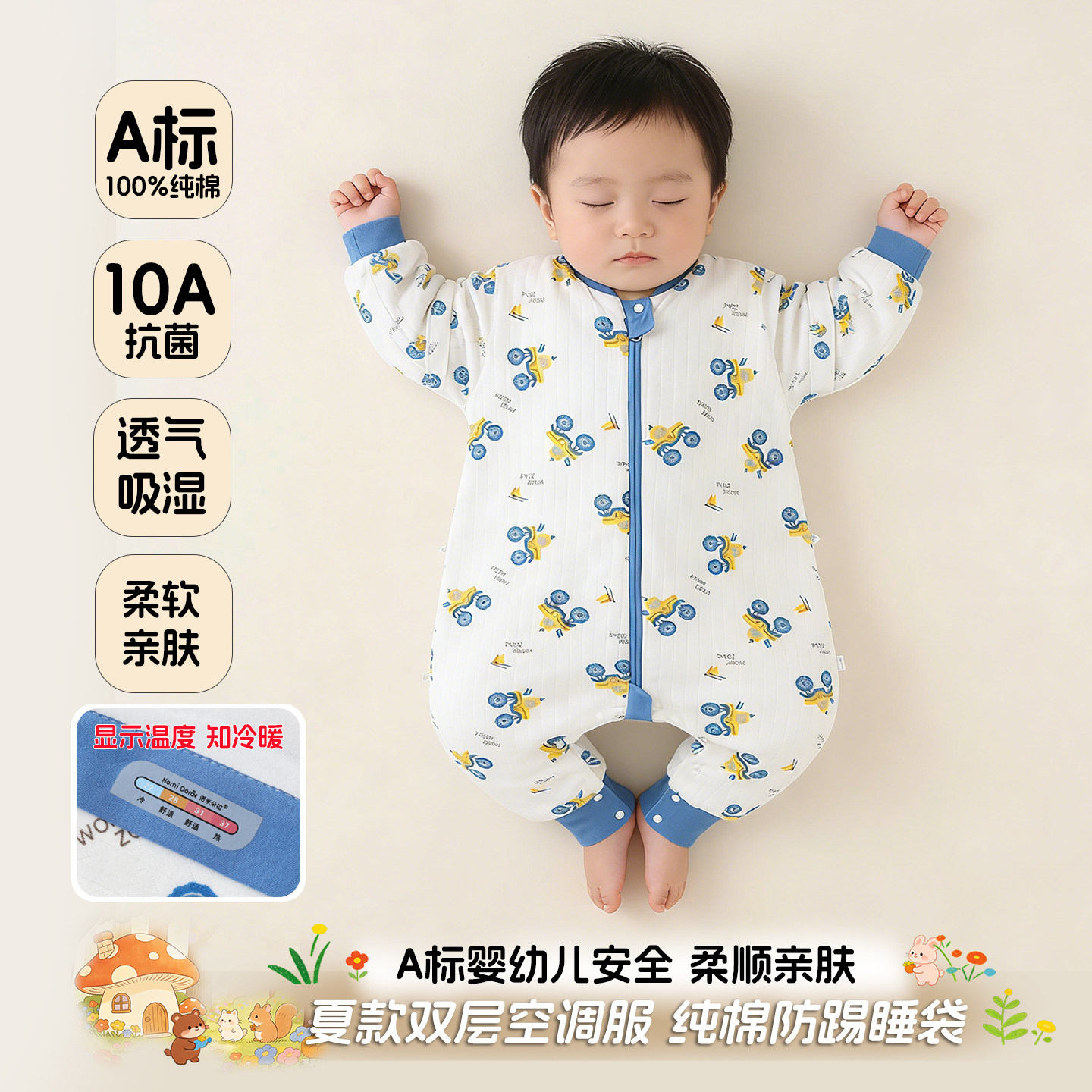 a类100%纯棉婴幼儿连体衣夏季薄款卡通防踢被透气睡袋
