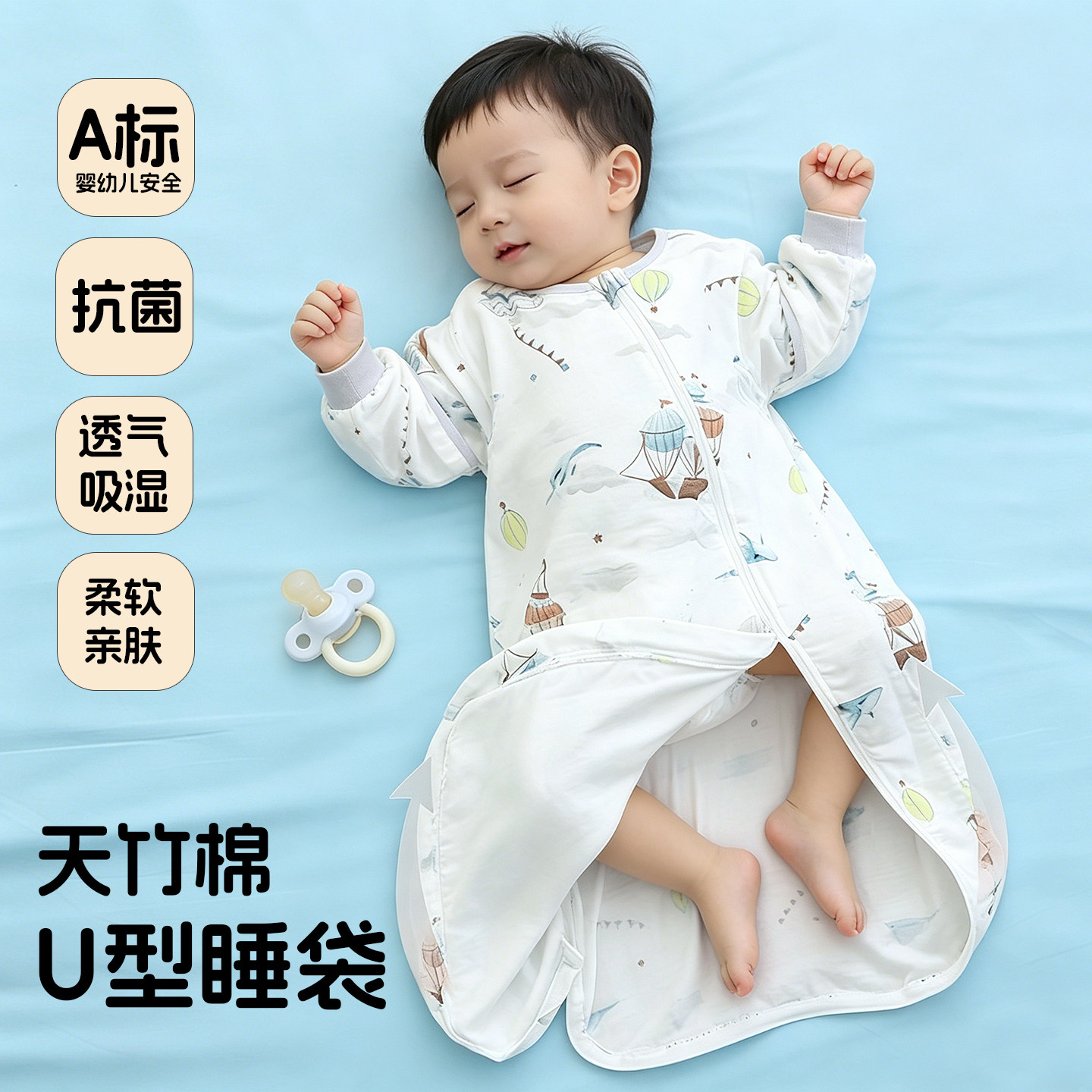 婴幼儿竹棉纱布分腿睡袋防踢