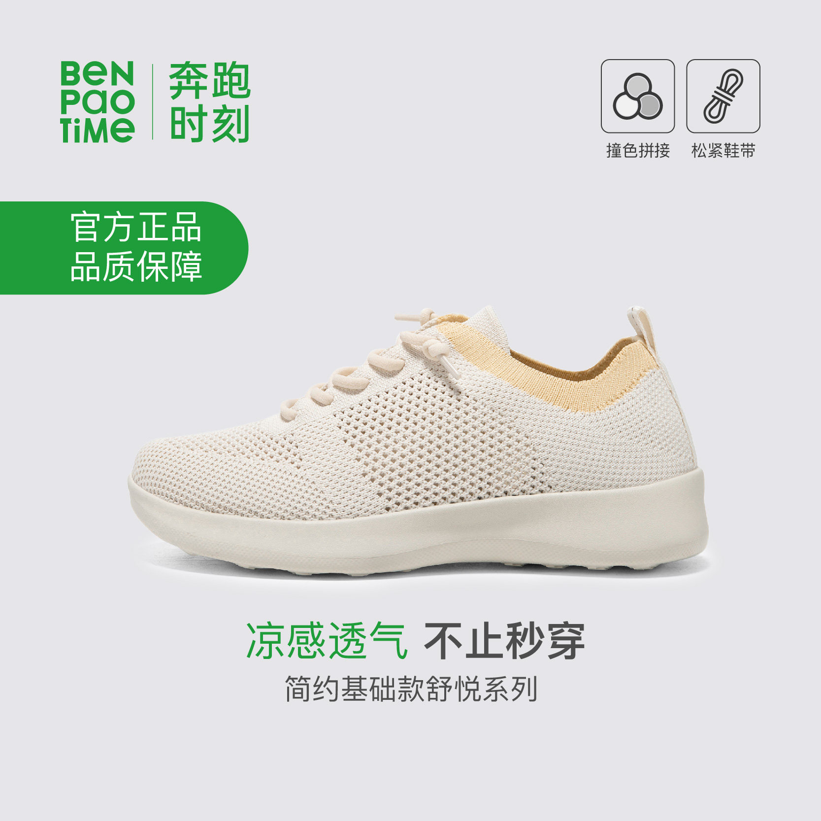 夏季大网眼休闲健步运动鞋