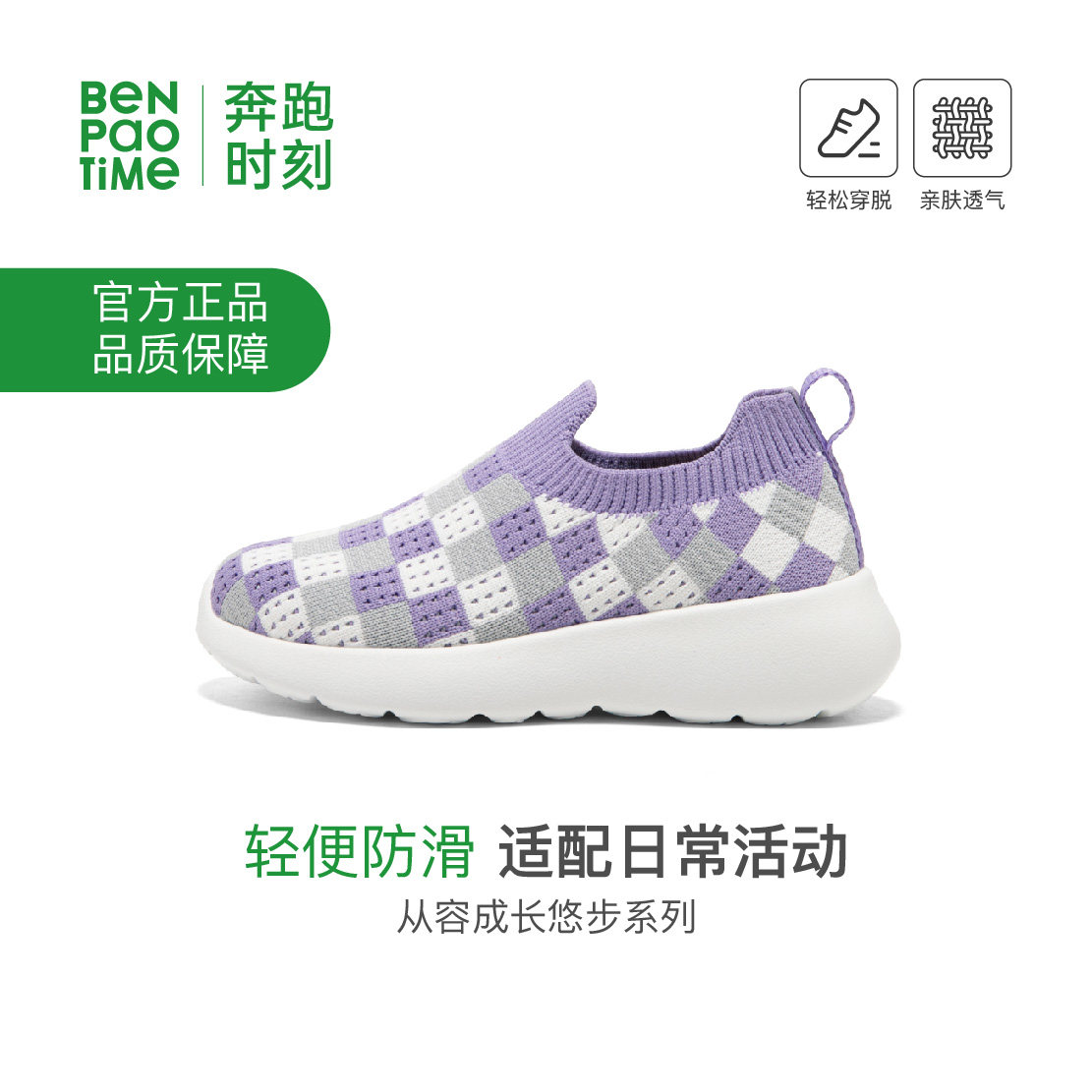 奔跑时刻秋季儿童一脚蹬