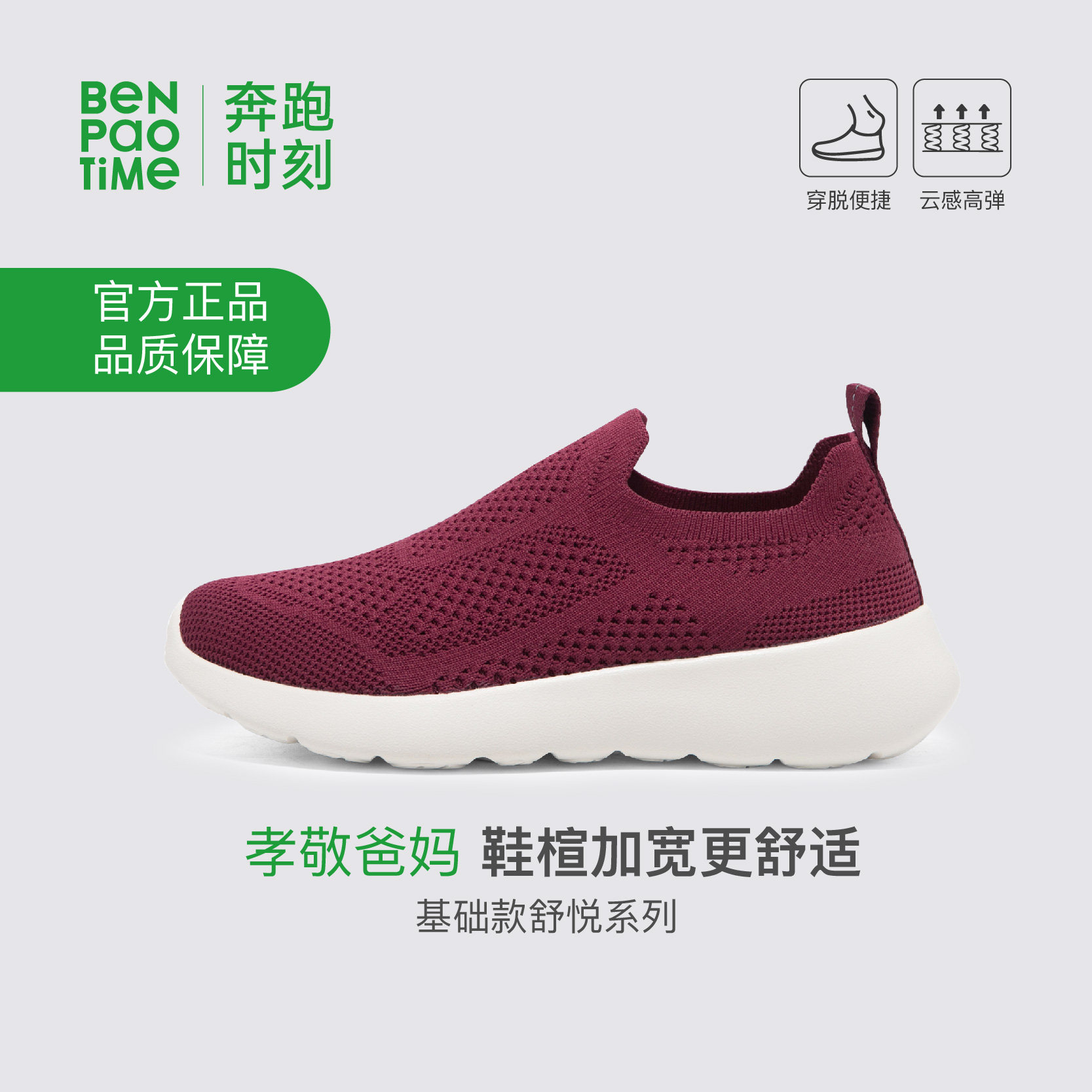 奔跑时刻一脚蹬基础款休闲鞋