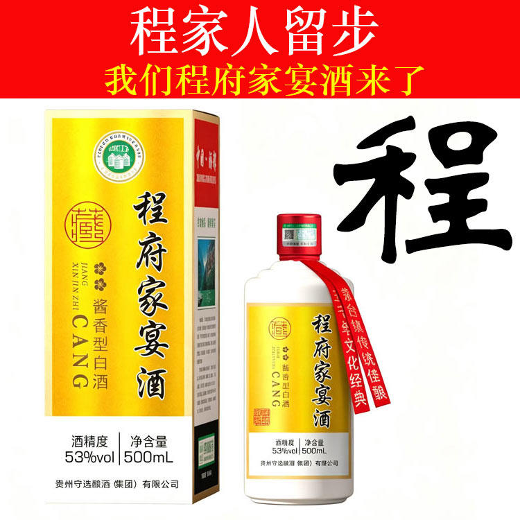 纯粮食酒酱香型白酒口粮酒