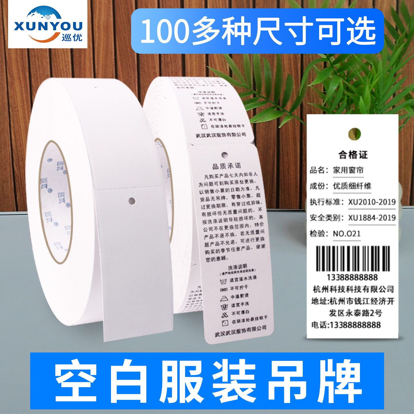 空白服装吊牌定制合格证吊卡挂牌图片