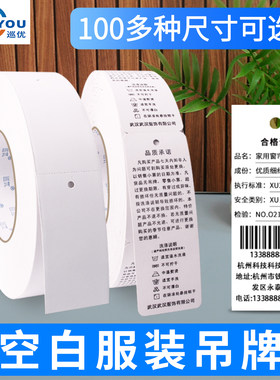 空白服装吊牌定制合格证吊卡挂牌