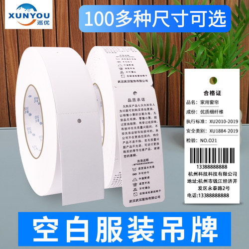 空白服装吊牌定制合格证吊卡挂牌