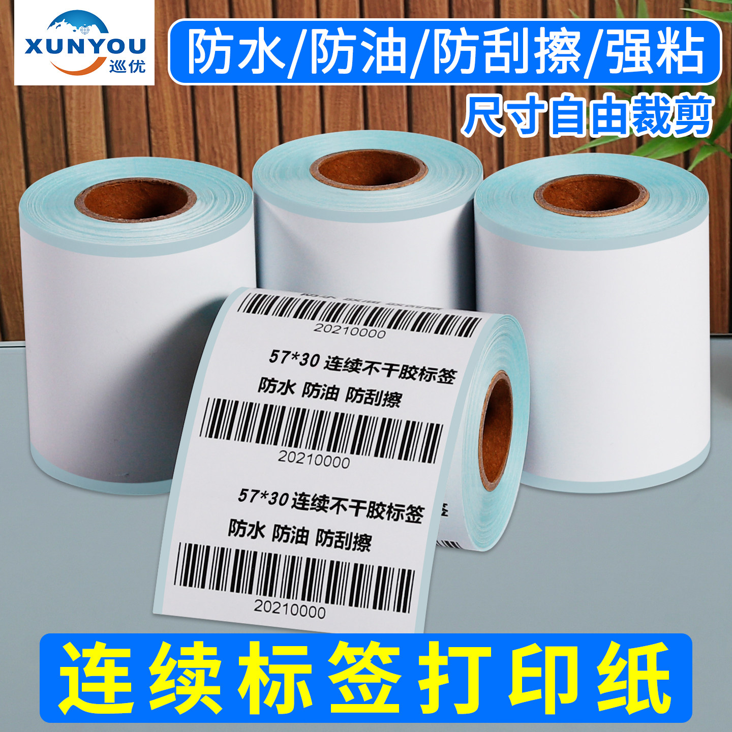 连续热敏不干胶标签打印纸小管芯图片