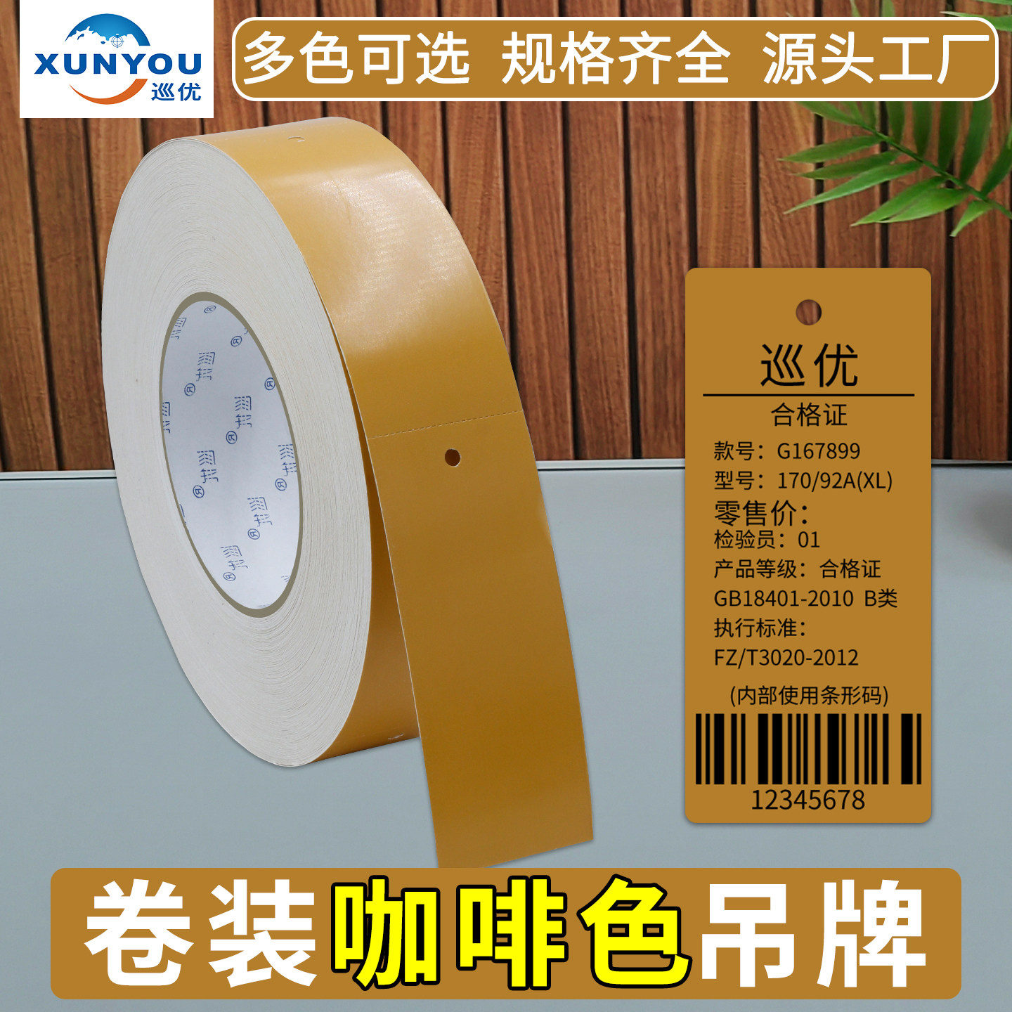 咖啡色吊牌服装合格证灰色吊卡图片