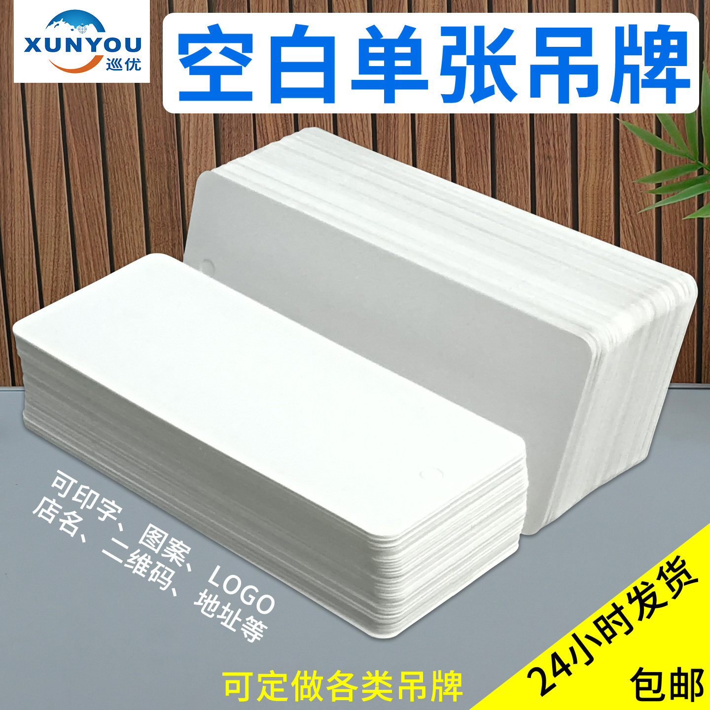 单张空白服装吊牌铜版衣服吊卡纸图片