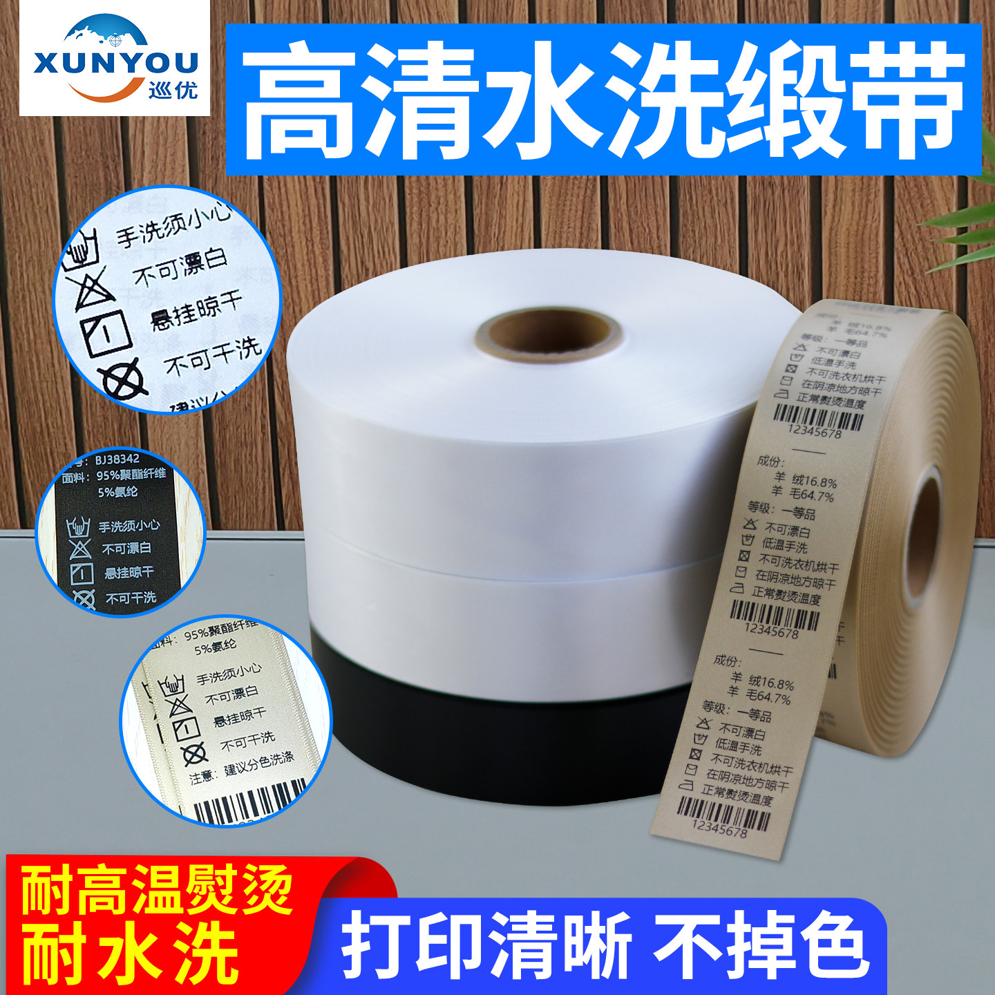 高清水洗缎带彩色丝带加厚织边带图片