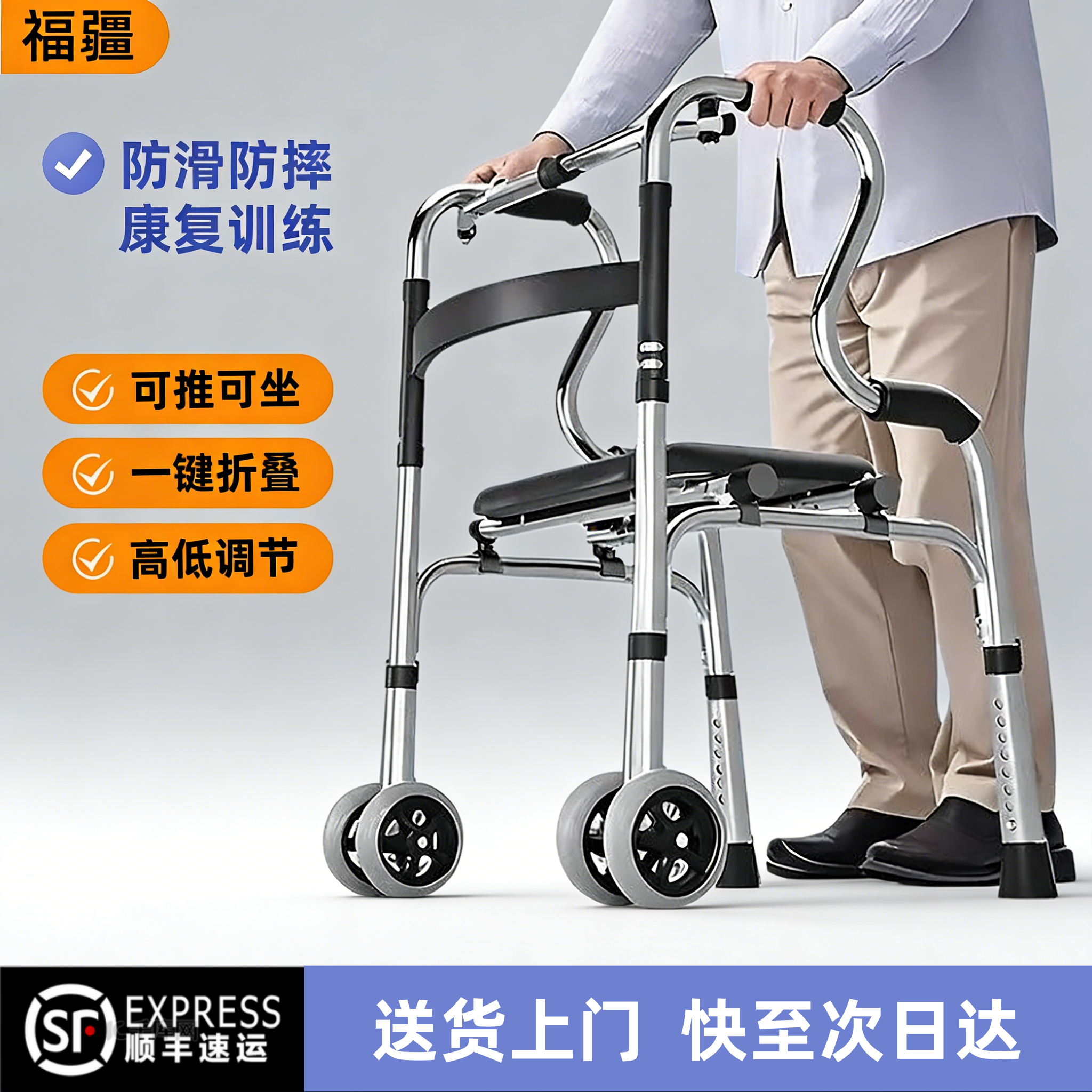 老人助行器走路辅助器四脚防滑助步器康复训练可坐多功能拐杖