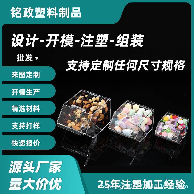 透明亚克力盒子糖果盒超市干果盒防尘罩带盖食品收纳盒展示礼盒