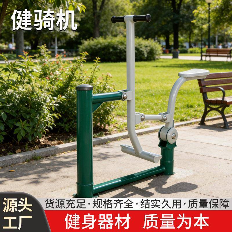 公园室外健身器材户外小区广场老年人社区体育运动设施路径漫步机