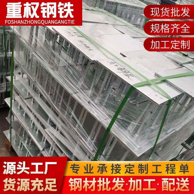 Q235B钢板激光切割冲孔加工预埋件冷热镀锌幕墙铁板佛山厂家供应