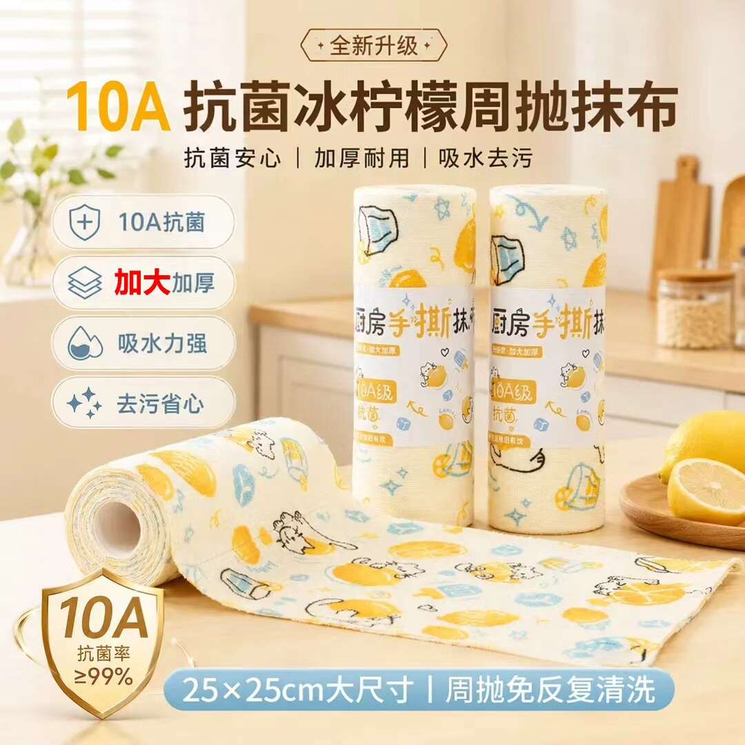 抹布撕撕乐周抛懒人清洁布厨房毛巾家用刷锅吸水加厚洗碗布不掉毛