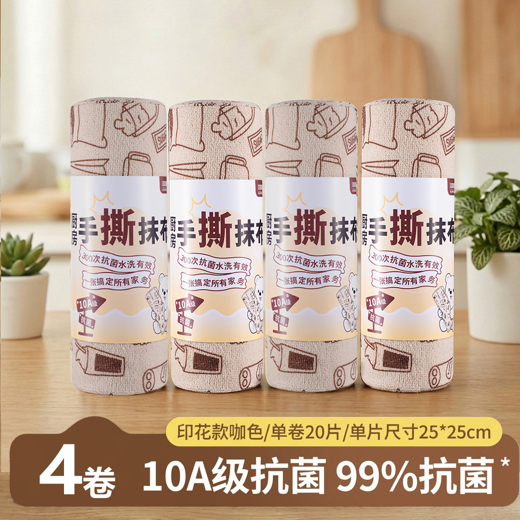 10A级抗菌抹布撕撕乐懒人清洁布厨房专用毛巾家用刷锅吸水洗碗布