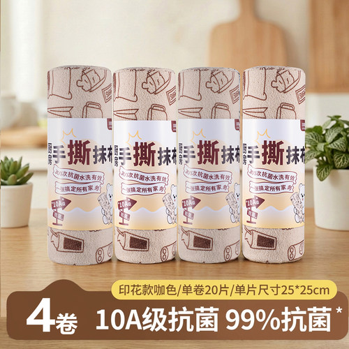 10A级抗菌抹布撕撕乐懒人清洁布厨房专用毛巾家用刷锅吸水洗碗布