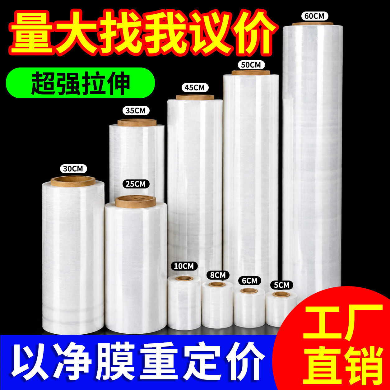 PE透明缠绕膜打包膜机用包装膜保护薄膜黑色工业塑料蓝色膜拉伸膜