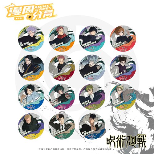咒术回战TOHO限定祭五周年五条悟伏黑真人宿傩乙骨虎杖亚克力杯垫