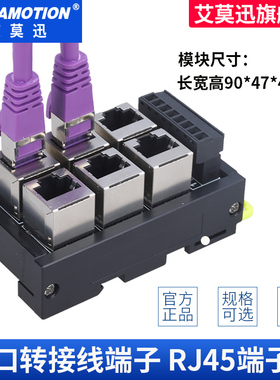 RJ45网口转端子台8pin接线端子水晶头RJ4N5插座转接板以太网集线
