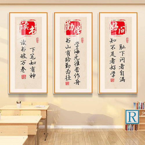 开学教室布置装饰文化墙贴励志贴纸F挂画学校班级评比激励学生学