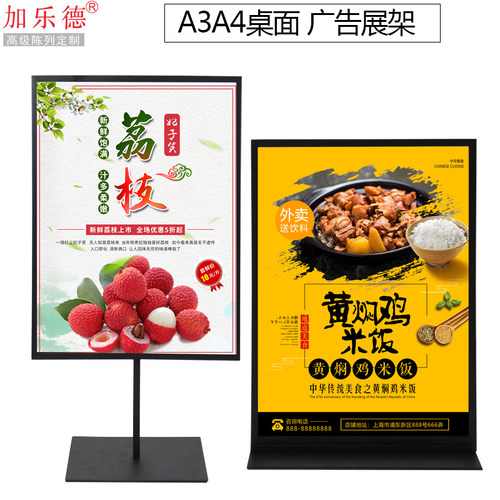 台式海报架展架书店广告牌桌面台卡巴台广告架餐饮水T牌展示架A3A