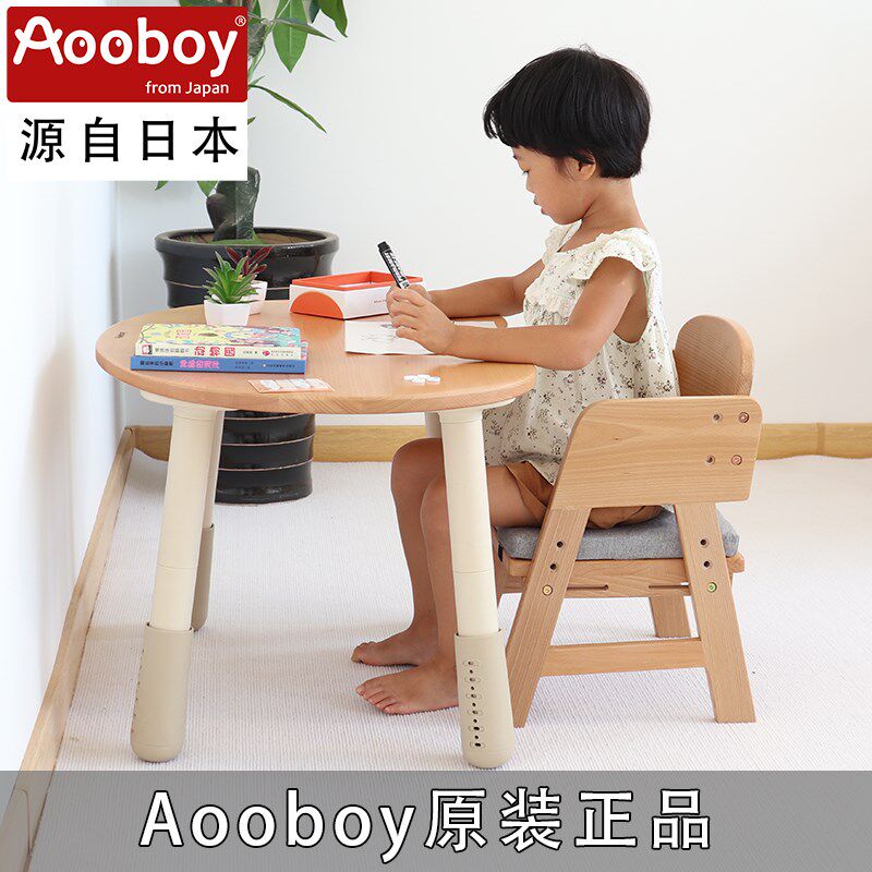 Aooboey花生桌幼儿园桌子宝宝玩具桌可升降调节儿童学习桌椅套装