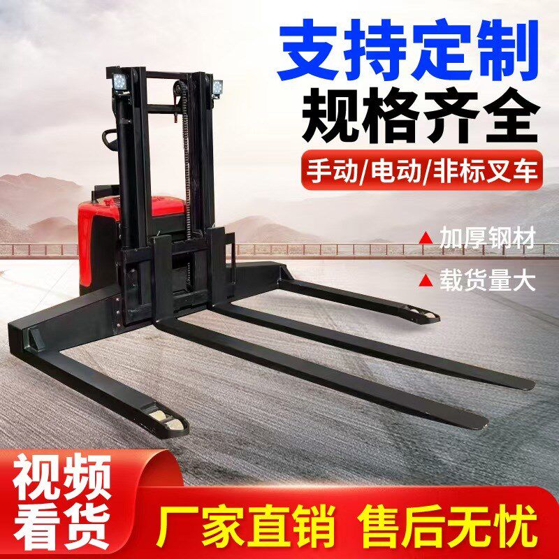 定制手动电动宽腿加长货叉可调节低放G式吨桶托盘炉用堆高上料叉
