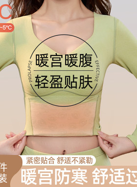 带胸垫德绒保暖内衣套装女士秋衣秋裤加绒I加厚2024新款v领打底衫