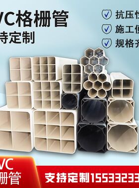电力通讯弱电白色PVC七孔梅花格栅管道五孔九孔多孔U32线方形穿线