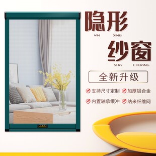 定制隐形纱窗推拉式伸缩卷筒式上下F拉铝合金防蚊防虫卷帘式纱网
