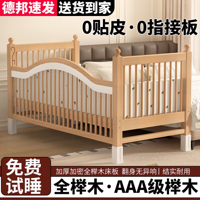 全榉木儿童婴儿拼接床加宽床可调节E护栏升降儿童床拼接大床床边