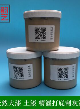 古韵 漆画漆器h 漆艺材料 天然大漆生漆土漆 精滤标准生漆1斤装
