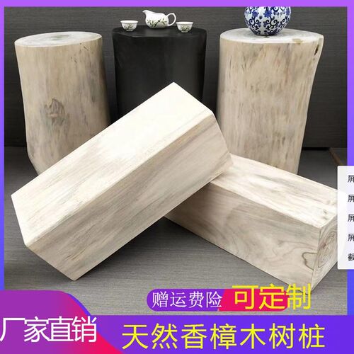 香樟原木墩子树桩茶几D根雕坐凳树根床头摆件