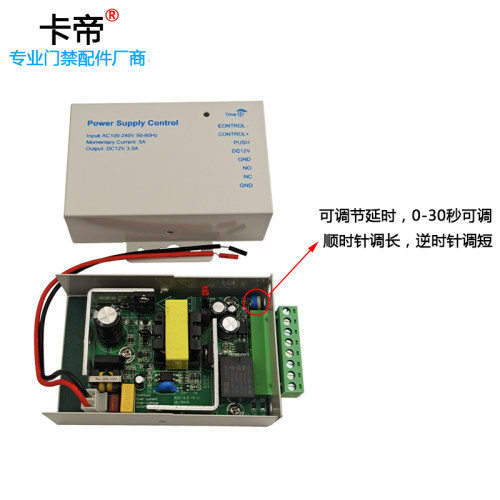门禁专用电源12v5a迷你电源控制器开关电源箱宽电压小体积变压器