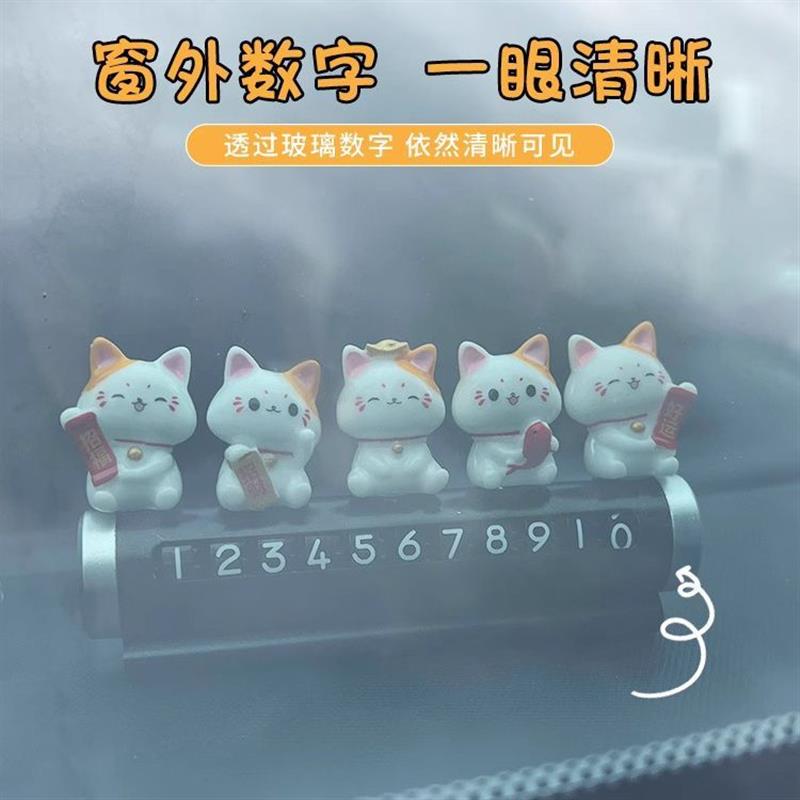 车载挪车电话牌车用临时停车号码停车号码牌