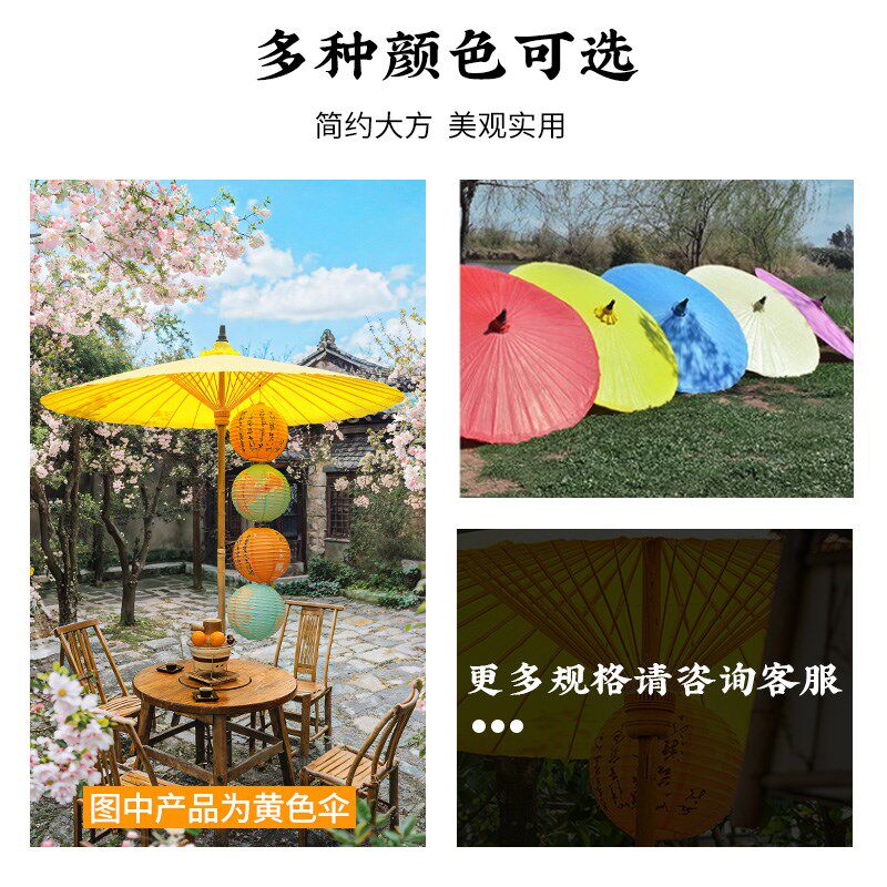 户外伞遮阳伞庭院围炉煮茶商用国风油纸伞夜市网红摆摊装饰伞露营