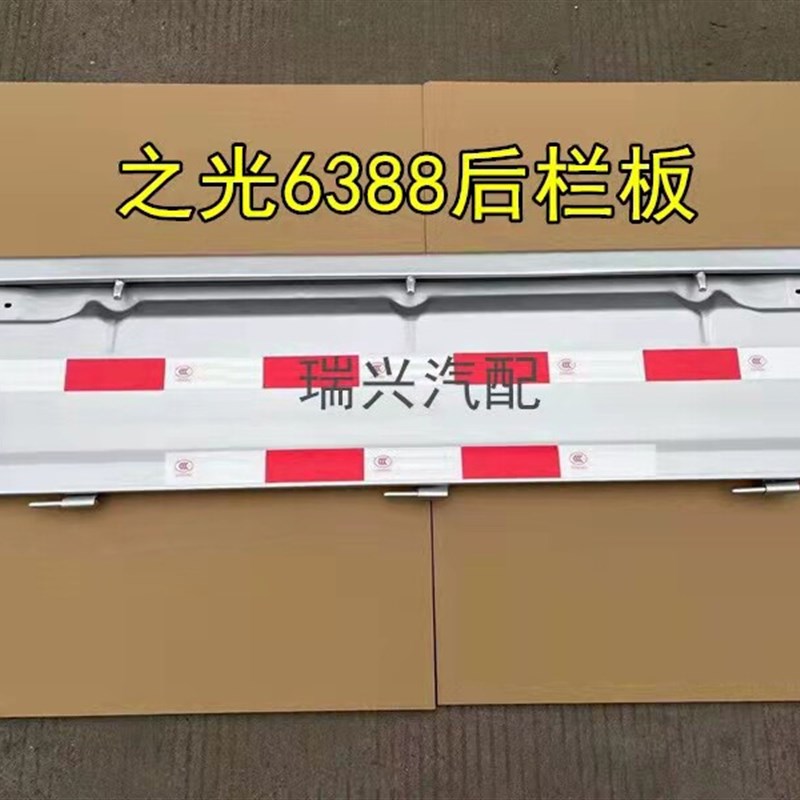 适用五菱之光后栏板单排双排6388货车侧栏板后栏板边门车厢门总成