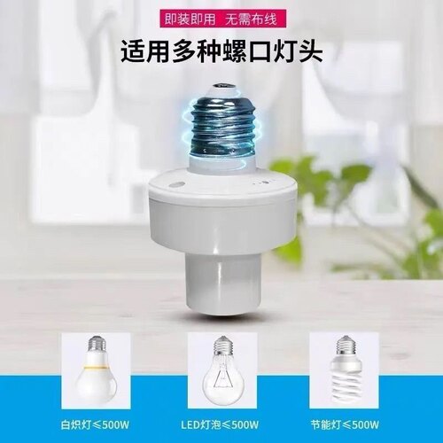 升级2022新款智能语音灯头离线开关E27螺口无线遥控灯座语音声控